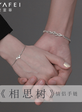 手链情侣款一对刻字手镯七夕礼物