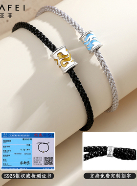 情侣手链一对纯银编制定制手绳