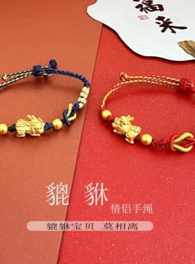 999足银貔貅情侣手链一对男女转运珠手绳3d硬银本命年礼物送对像