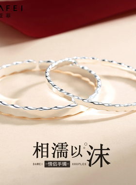 情侣手镯一对999存有七夕送男女