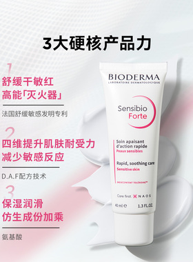 贝德玛小奶管感肌急救快速舒缓
