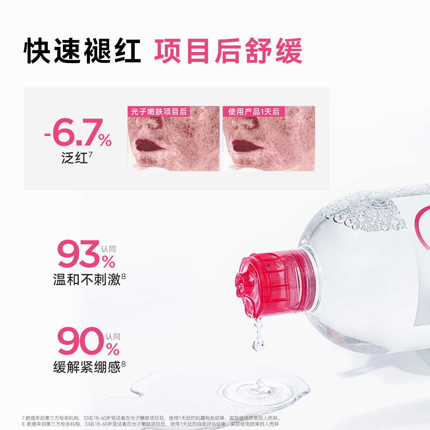 【林允代言】贝德玛舒妍卸妆水敏感肌粉水温和清洁旗舰店