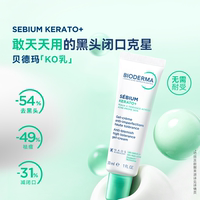 贝德玛淨妍清痘多效精华乳 30ml