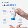 贝德玛 &middot; 超润护手霜50ml补水保湿