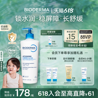 全新贝德玛奶油霜身体乳家庭版儿童宝宝面霜小金盾温和