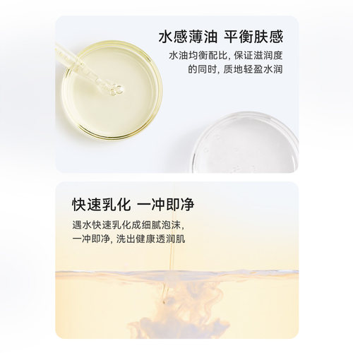 贝德玛沐浴油以油养肤换季洗护长效保湿沐浴露赋妍舒缓滋养修护 - 图2