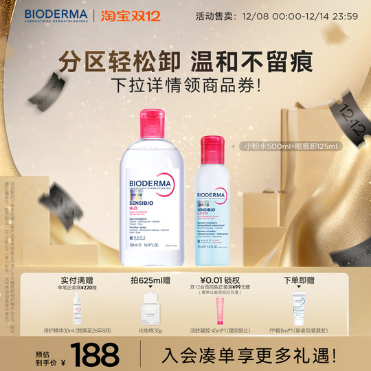 Bioderma Powder Water for Sensitive Skin gently cleanses and removes without irritating the skin