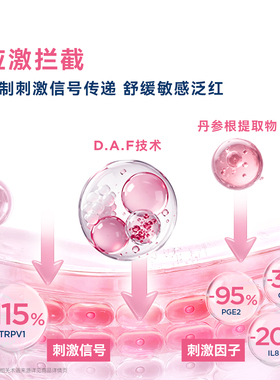 贝德玛御敏小粉瓶精华强韧维稳