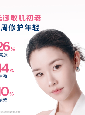 贝德玛维稳王牌舒妍修护精便携装