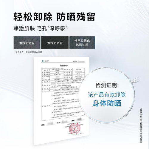 贝德玛沐浴油以油养肤换季洗护长效保湿沐浴露赋妍舒缓滋养修护 - 图1