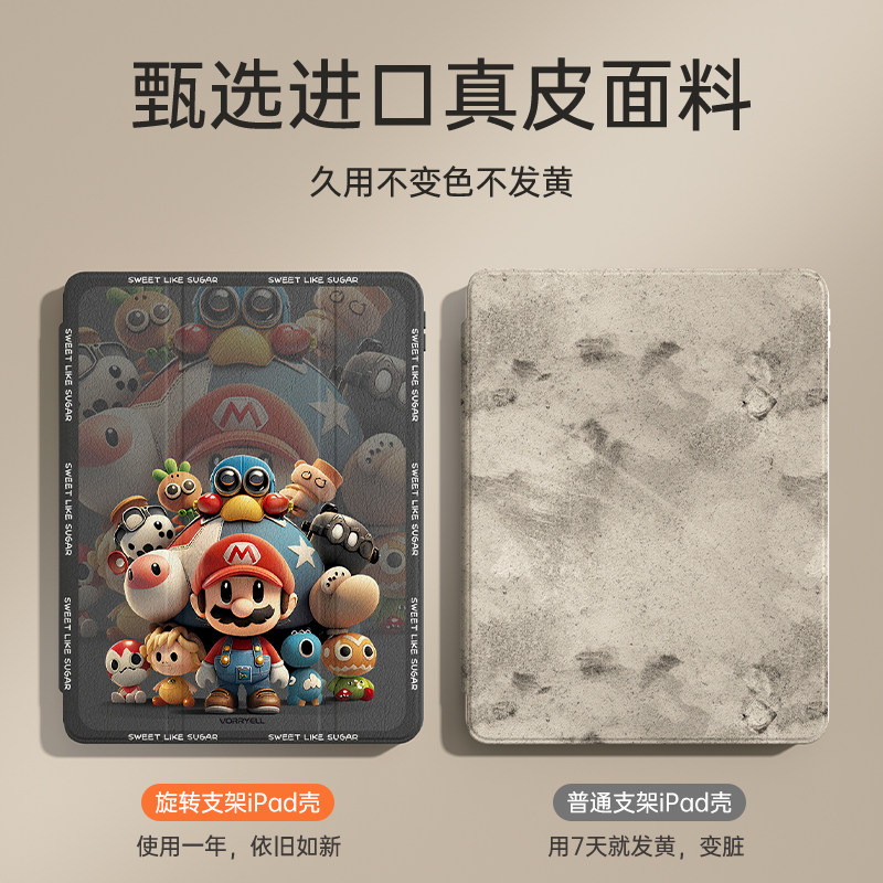 马里奥适用小米平板8保护壳7spro亚克力小米pad7保护套带笔槽6Pro防弯摔11.2英寸旋转Redmi Pad SE平板壳卡通,淘宝优惠券,粉丝福利购,淘宝优惠卷