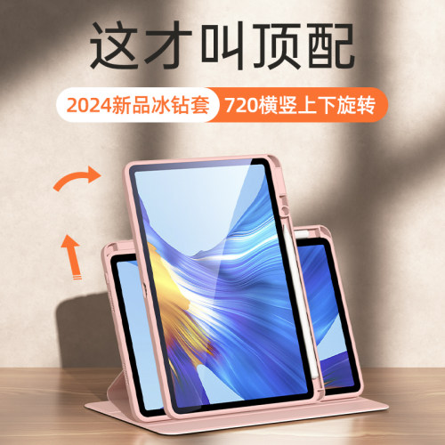 适用华为matepad11保护壳matepadpro12.2保护套新款115s荣耀平板10草莓熊air12带笔槽SE亚克力se防弯13.2英寸 - 图0