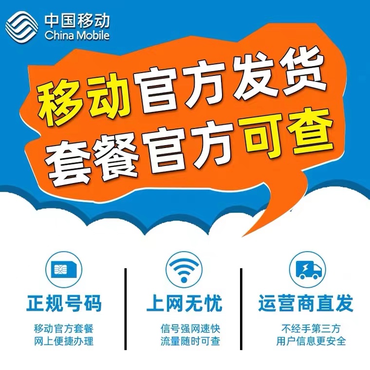 移动流量卡纯流量上网卡无线限流量卡5g手机电话卡全国通用大王卡