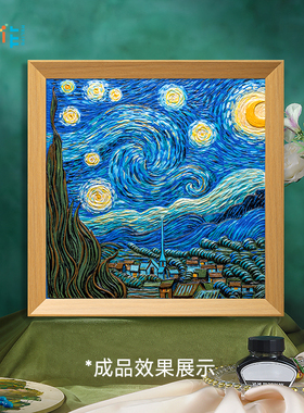 玩作梵高星空diy手工浮雕画礼物
