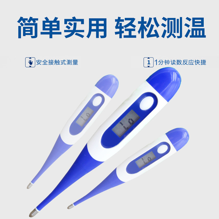 医用精准电子高精度家用体温度计表 慧好医疗器械体温计类