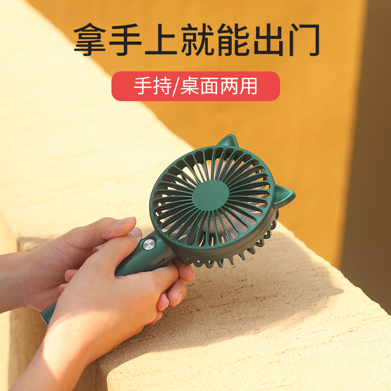 手持小风扇静音办公室桌上电风扇小型usb可充电迷你桌面大风力宿舍制冷便携式随身儿童学生电风扇超强力可爱