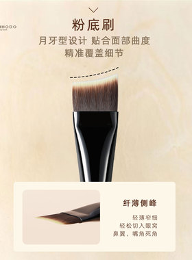 臻刷堂Z08月牙粉底刷