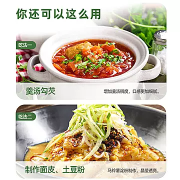 2袋！海天马铃薯淀粉土豆生粉200g[1元优惠券]-寻折猪