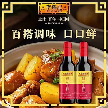李锦记鲜味生抽585g*2瓶装[5元优惠券]-寻折猪