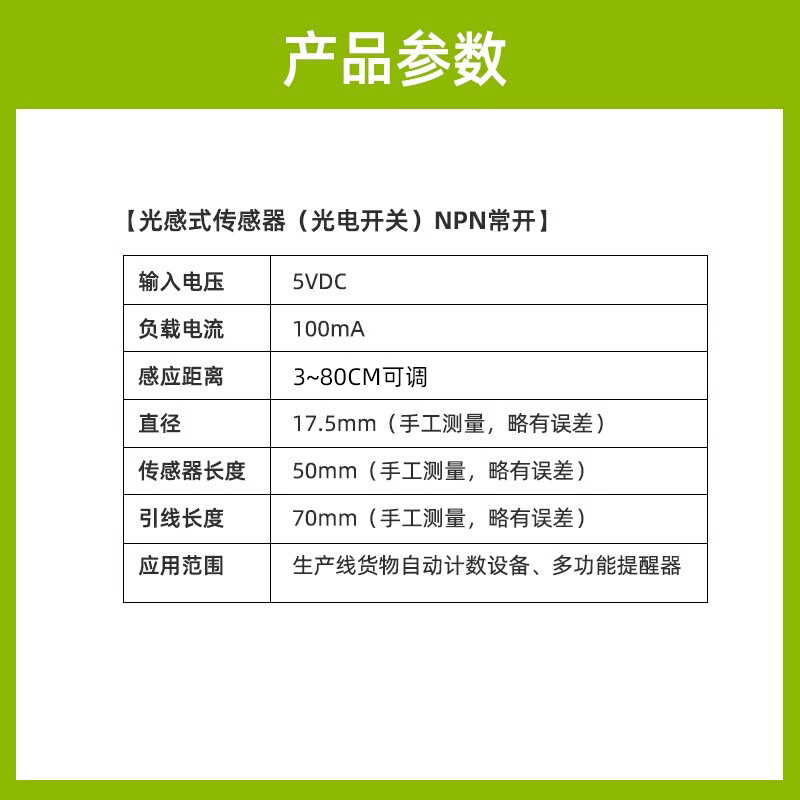 E18-D80NK光电传感器模块 漫反射式红外光电开关 避障传感器模块