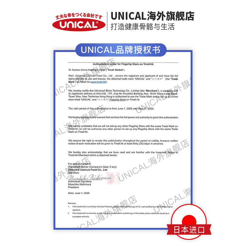 日本unical维生素c柠檬酸美白辅酶 UNICAL海外钙