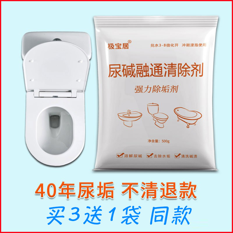 马桶垢清除 新人首单立减十元 21年9月 淘宝海外