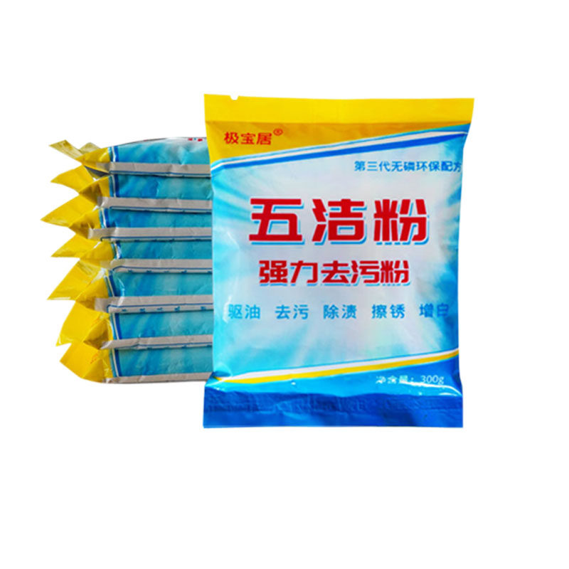 五洁去污粉家用厨房除垢强力清洁剂 极宝居多用途清洁剂