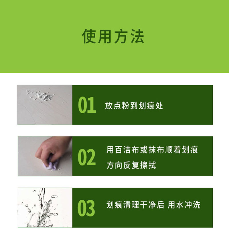 金属划痕地板去划痕清除剂清洁剂 极宝居洁瓷剂