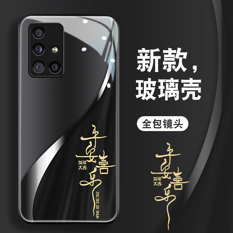 诸事皆顺适用于三星a71手机壳男Galaxy A51新款note10/8/9/20防摔+至尊版钢化玻璃5g全包plus高级潮牌硅胶套-图1