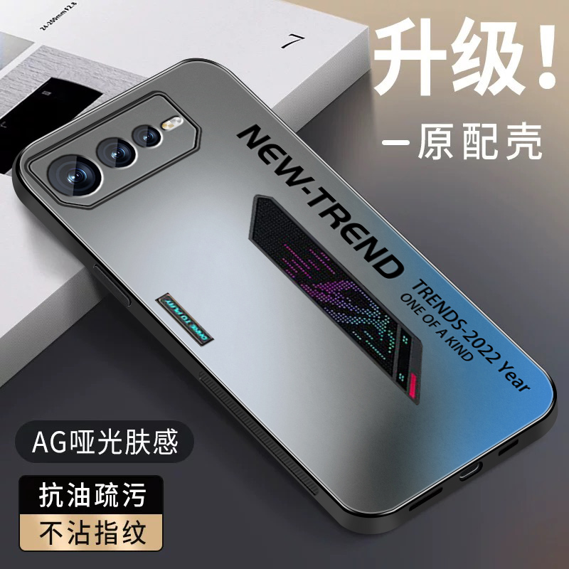 适用华硕ROG6手机壳rog游戏手机phone6新款华硕rog5肤感磨砂5s全包保护套散热潮牌男防摔高级感简约字母外壳 - 图0