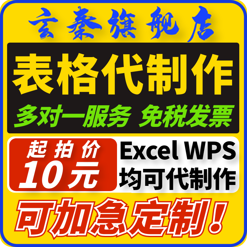 英文excel问题解决数据处理分析图表做表格代制作vba宏代工进销存-图0