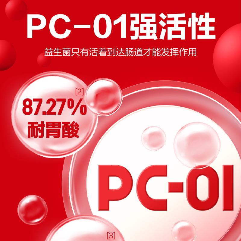 蒙牛优益C益生菌乳饮品100ml原味酸牛奶0脂肪0蔗糖饮料整箱早餐奶 - 图2