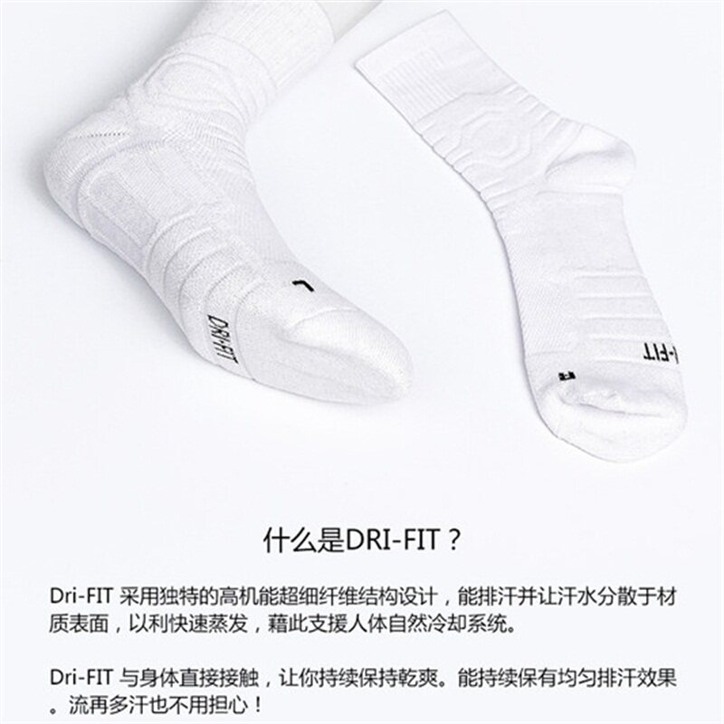 飞人篮球袜中高筒男女毛巾底加厚防滑精英袜运动款白色袜子实战