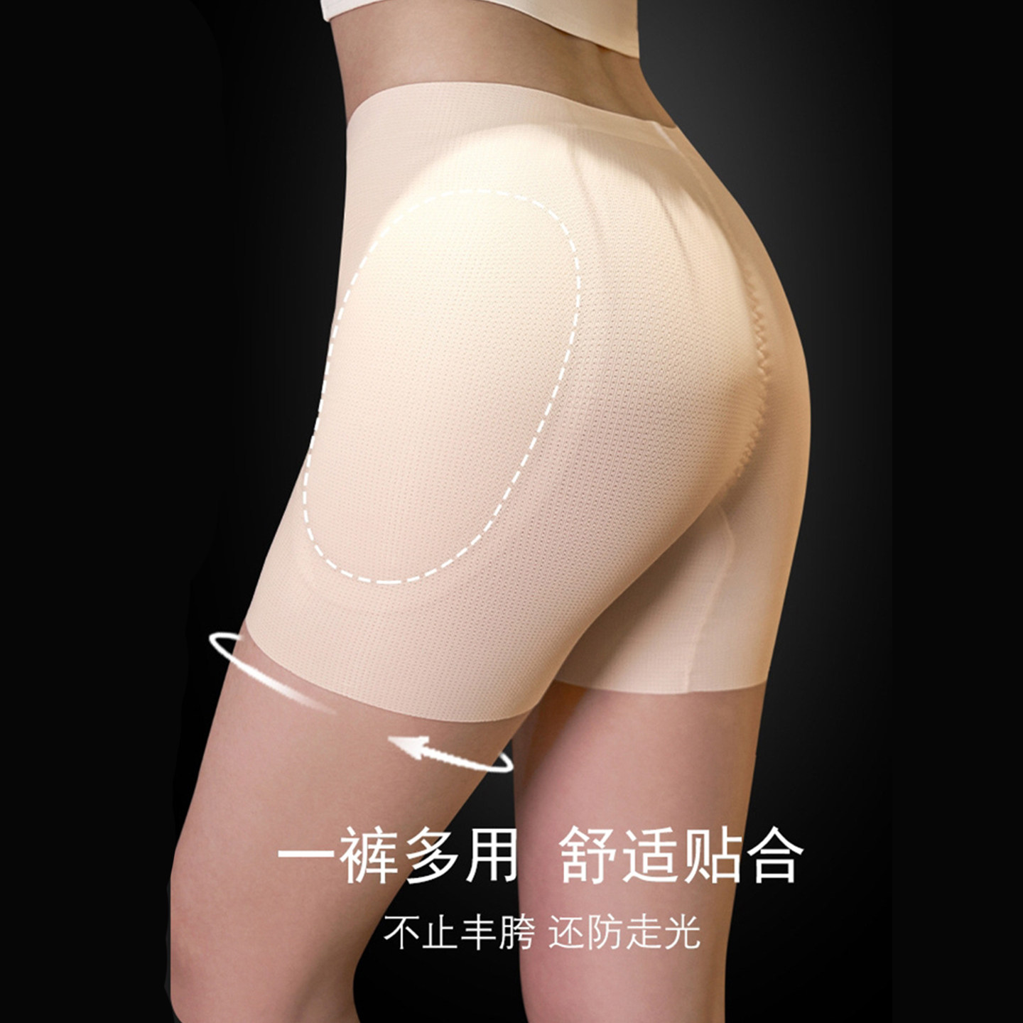 假胯内裤塑身美体裤提臀裤无痕乳胶垫丰胯固定一体垫胯丰臀平角裤,淘宝优惠券,粉丝福利购,淘宝优惠卷