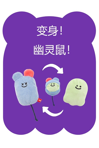 Корейская собака игрушка призрачная мышь меняется, чтобы скрыть звук маленьких и средних собак, чем медведя плюшевые домашние животные пахнет вдохновением