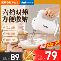 Supoir Eggbeater Electric Home Small Baking Bacon Cake Stirrers Cream Fuser Handheld Egg-laying Machine