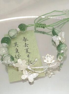 【青青子衿】中式古风绿色清冷手链复古国风手饰手串小众设计蝴蝶