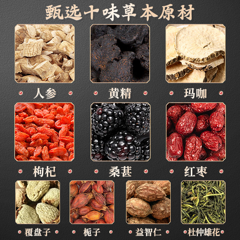 人参五宝男人保健枸杞肾精补品肾茶 太大夫养生茶
