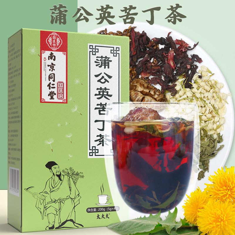 蒲公英苦丁茶官方同仁堂南京浦公英 太大夫养生茶