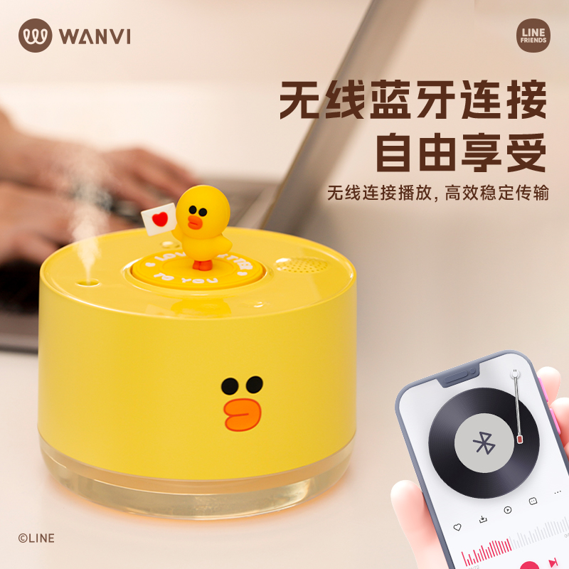 line friends布朗熊蓝牙音响音乐加湿器办公室桌面大雾量香薰机家用静音卧室大容量宿舍学生卡通充电情人礼物-图0