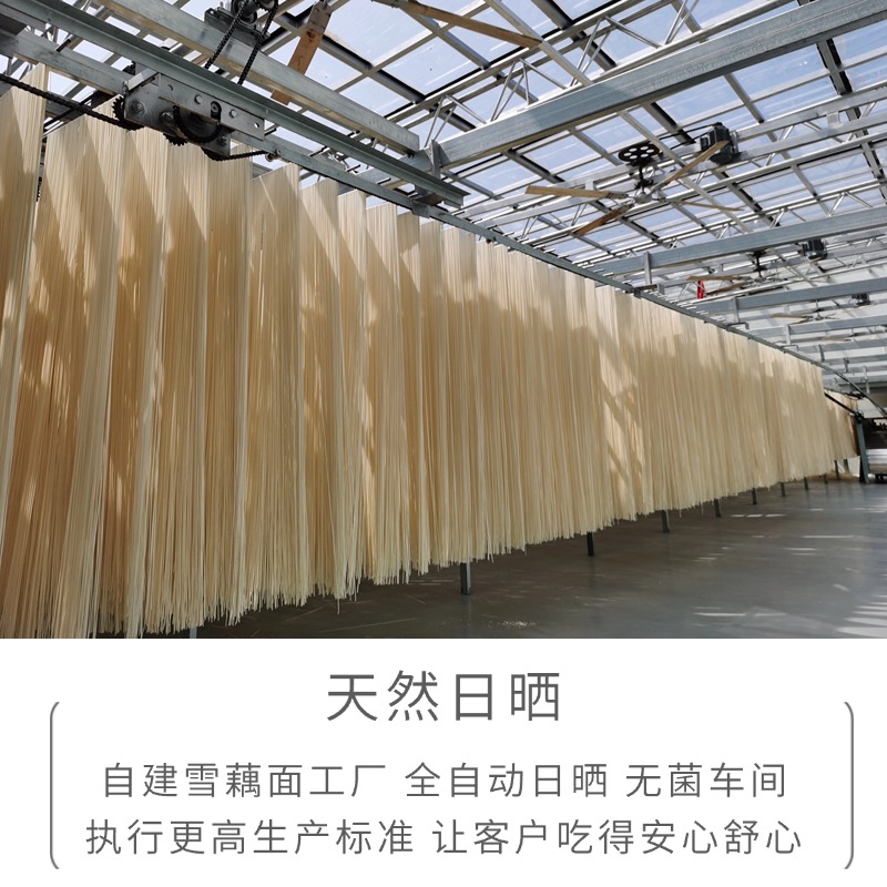 Snow lotus root noodles and lotus root powder go into the noodles and are refreshing and smooth.