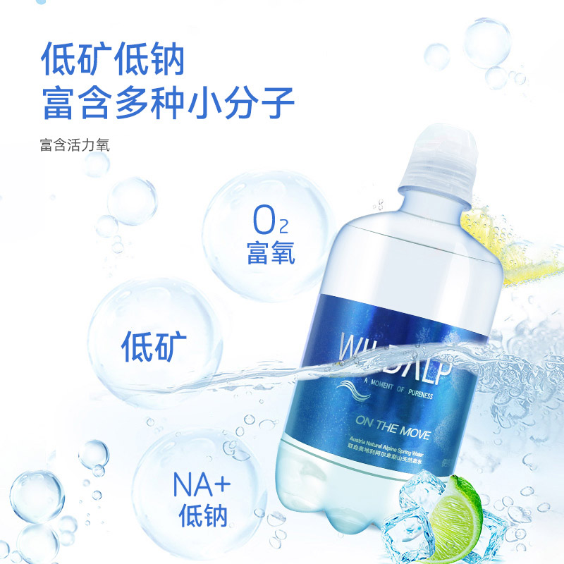 奥维山进口矿泉水运动水500mL*12瓶天然饮用水富氧弱碱性水活泉水-图1