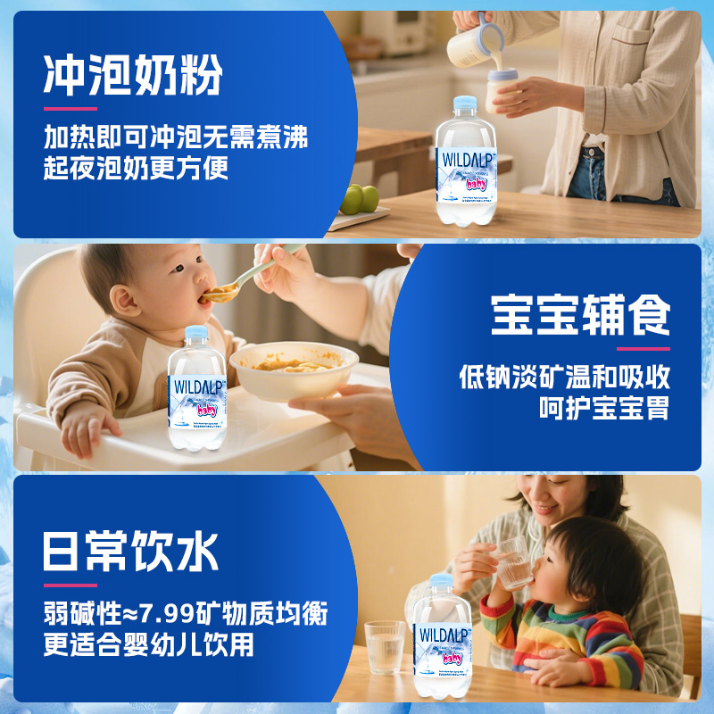 奥维山进口母婴儿水天然矿泉水冲泡奶粉辅食宝宝水儿童矿泉水小瓶