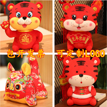 2022 Tiger Year Auspicious Materia Doll Zodiac Tiger Red Cloth Doll Plush Toy New Year Gift Custom Logo