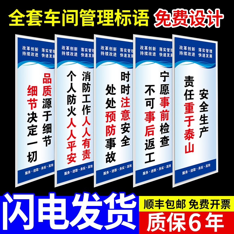 工厂车间安全生产标语文化墙贴纸励志质量品质宣传公司企业厂房仓库管理规章制度牌警示标识牌定制海报-图1