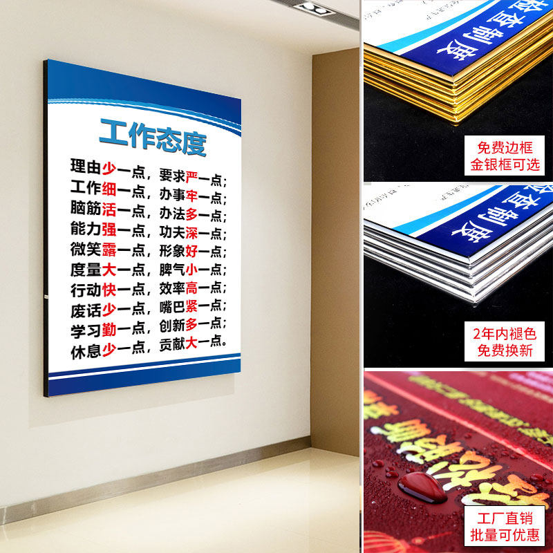 公司全套管理制度大全员工守则车间标识牌工厂励志标语文化墙贴6s安全生产规章激励企业定做办公室上墙牌定制