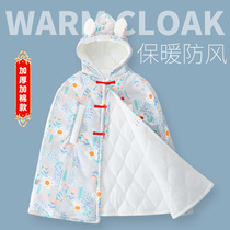 Baby Fighting Canopy Autumn Winter Out of the Cape Wind and Baby Wind Clothing Childrens Thick children Thickened Warm Hug Quilt