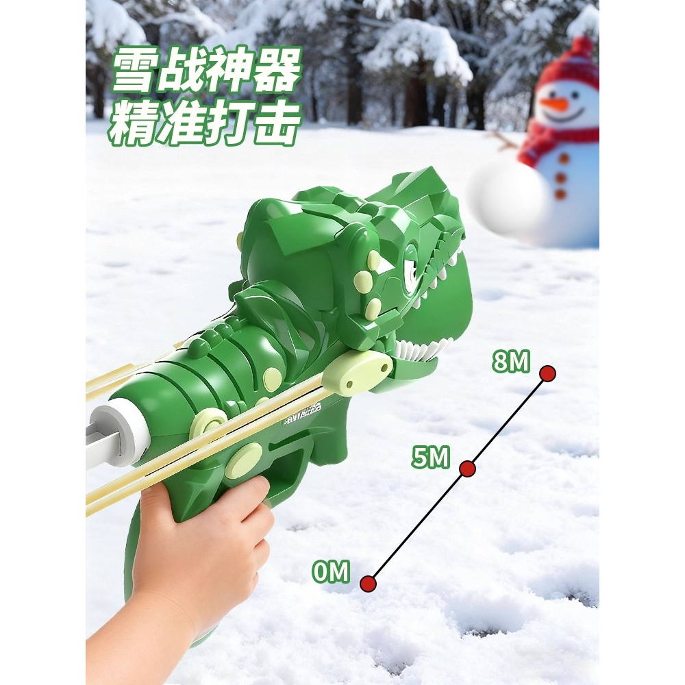 恐龙雪球发射器玩雪工具下雪必备神器雪夹子打雪仗儿童玩具枪男孩,淘宝优惠券,粉丝福利购,淘宝优惠卷