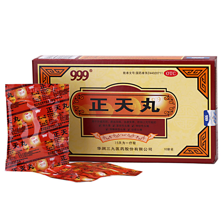 999正天丸 6g*10袋/盒_虎窝淘