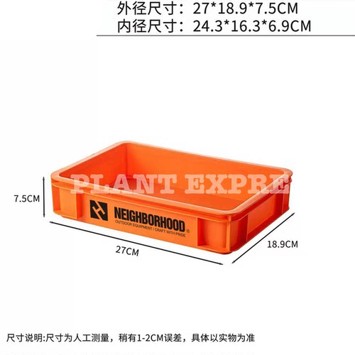 潮牌桌面收纳盒塑料收纳箱工业风收纳筐置物架咖啡办公文具整理箱 - 图1